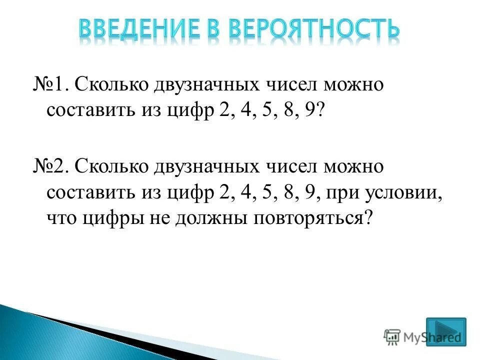 Задание запиши с помощью цифр. Из каких чисел можно получить 11. Из каких чисел можно получить 11. Из каких чисел можно получить 11. Из каких чисел можно получить 11.