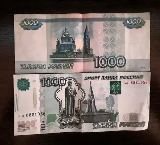 1000 руб в час. Сувенирные 1000 рублей. 1000 рублей в подарок. подарок на тысячу рублей. новые 1000 рублей.