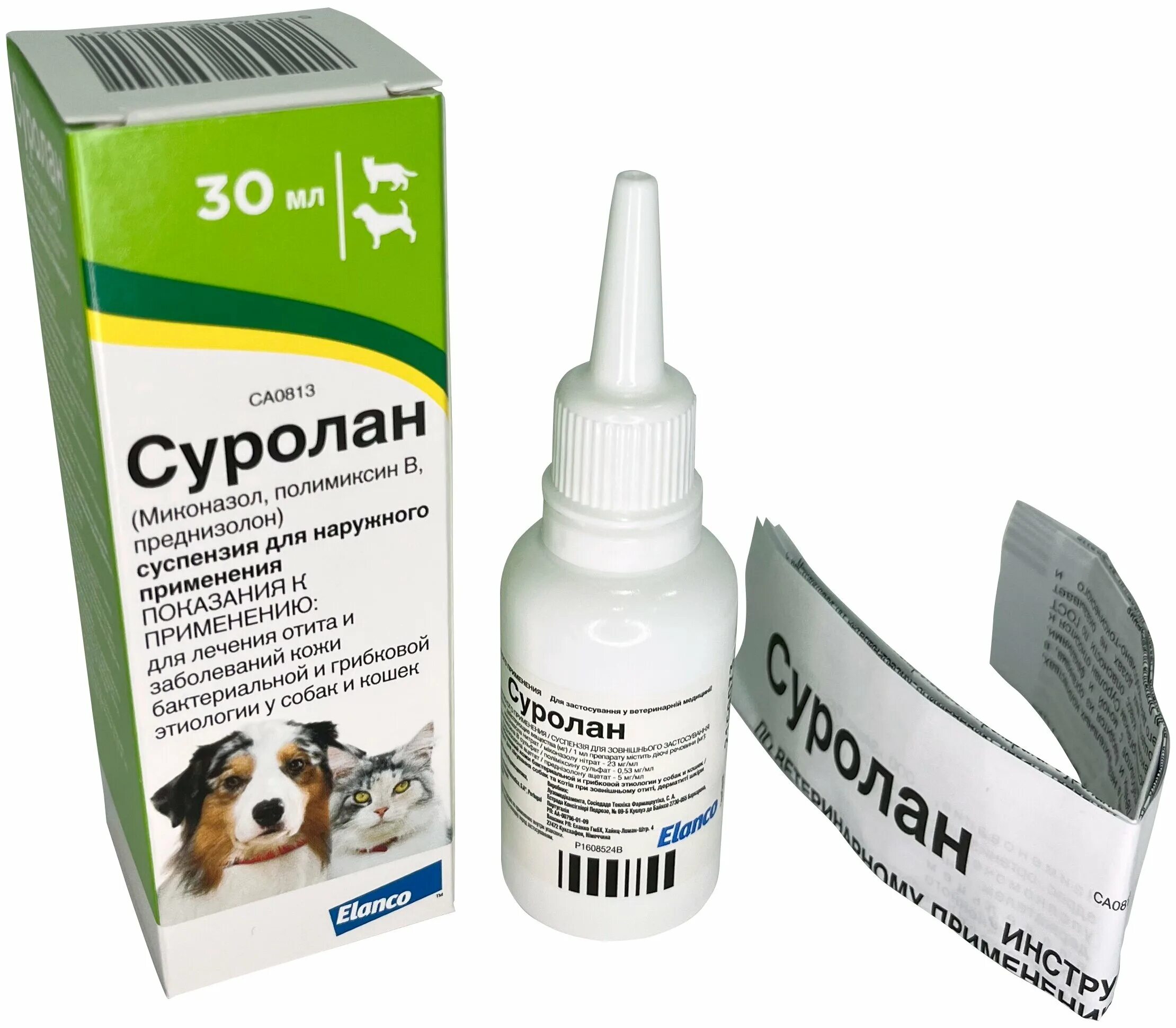 Суролан, фл. Суролан ушные капли для собак. Суролан инструкция по применению для собак. Суролан ушные капли. Elanco суролан (15 мл).