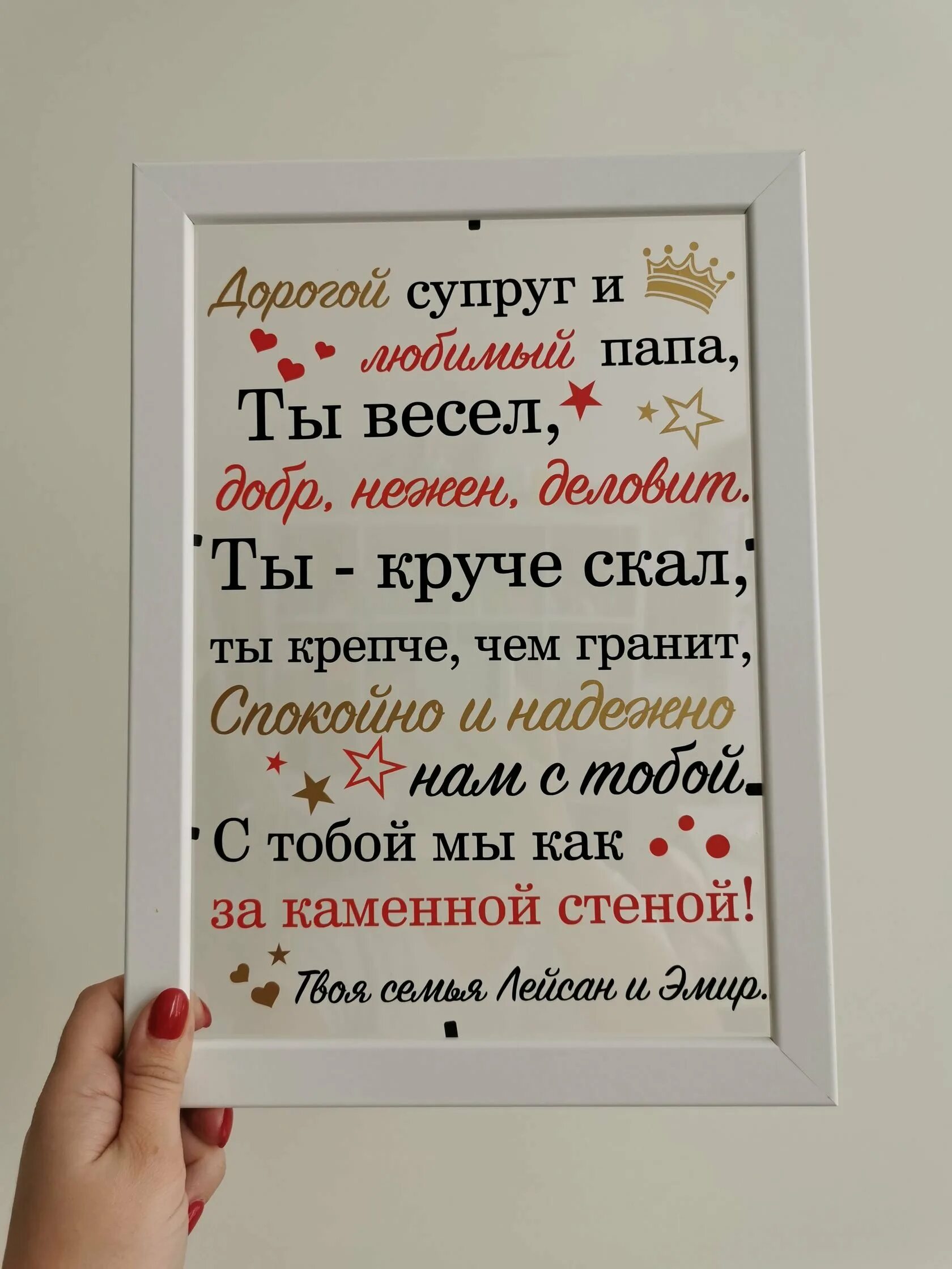 Поздравления мужа с днем папы. Открытки с днём отца-папы. Поздравления мужа с днем папы. С днём рождения любимому. Поздравления с днём рождения мужу и папе.