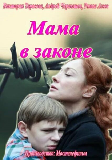 Мама в законе 3. Мама в законе 3. Мама в законе 3. Мама в законе 3. Мама в законе 3.
