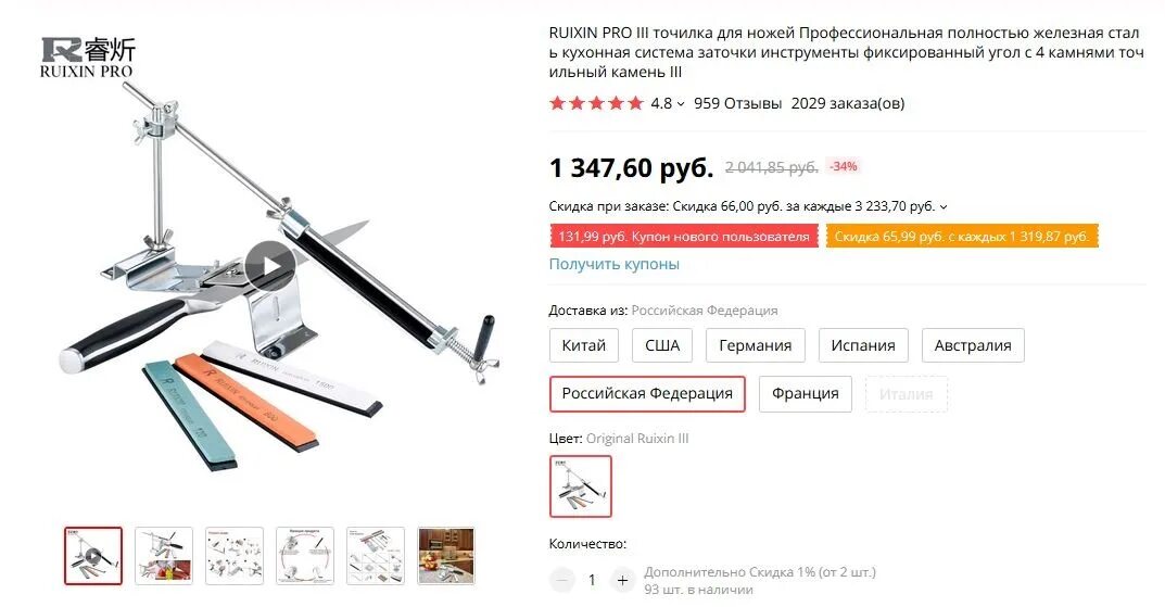Ruixin rx 009. Ruixin pro 009 инструкция на русском. Точилка ruixin pro. Ruixin pro углы заточки. Ruixin pro 009 инструкция на русском.