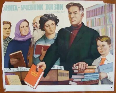 Плакаты культура