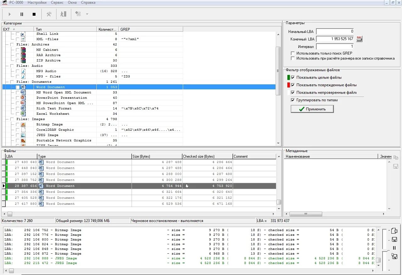 Какие форматы восстанавливает pc-3000 portable. Спроектировать базу данных программа передач на неделю. Форматы файлов excel. Программа зуп. Получить данные из программы.