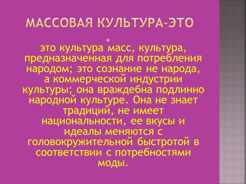 Культура это