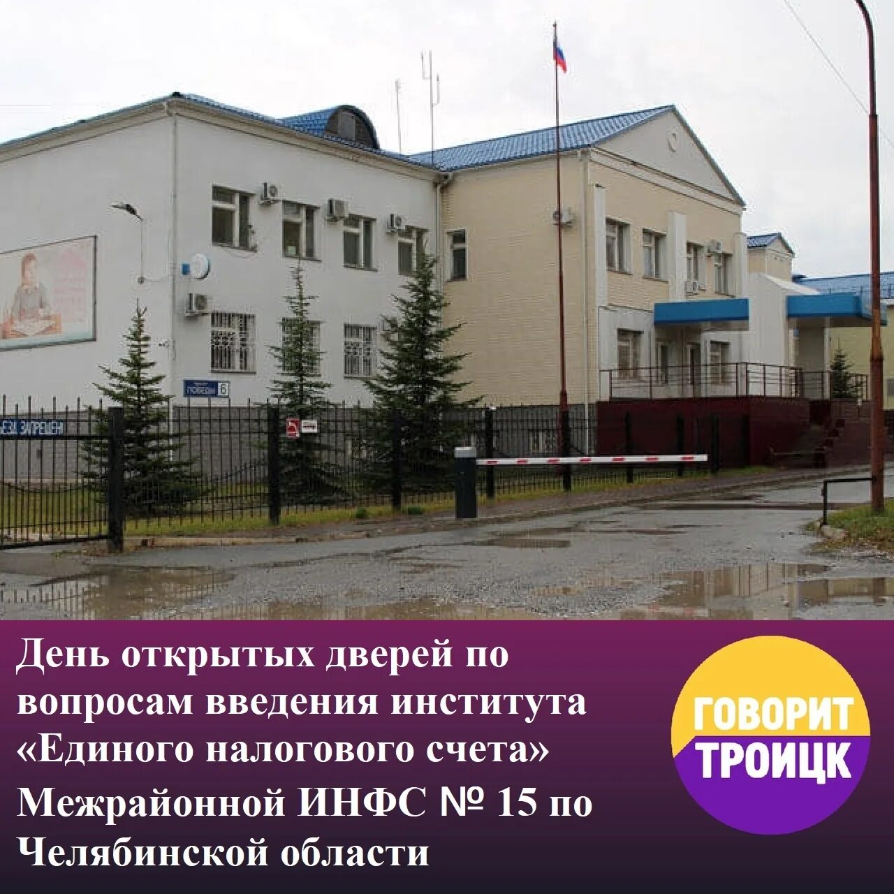 Федеральная налоговая служба южноуральск. Межрайонная ифнс № 15 южноуральск. Налоговая инспекция южноуральск. Налоговая южноуральска челябинской. Полиция южноуральск.