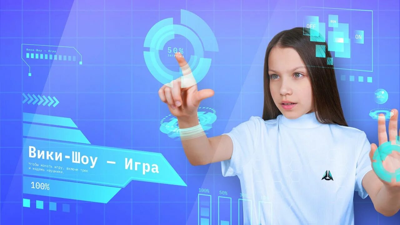 Игра шоу песни. Вика Соловьева 2023. Вики шоу. Вика Вики шоу. Вики шоу клип игра.