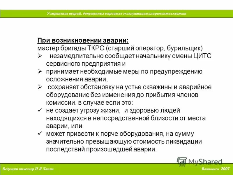Чем отличается ведущий инженер от инженера. Ведущий специалист специалист 1 категории. Главный и ведущий специалист разница. Специалист ведущий специалист главный специалист иерархия. Эксперт и главный специалист кто выше.