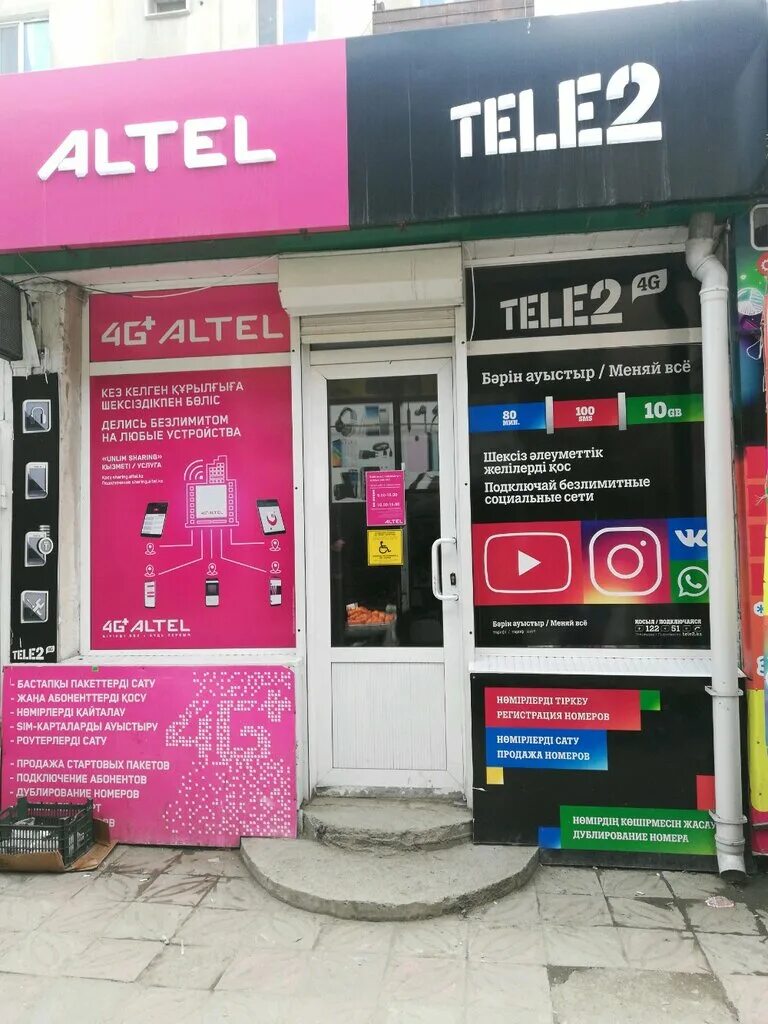 Теле2 тариф крутой. Номер оператора теле два. Номер тарифа теле2. Интернет магазин теле2. Теле 2 оператор казахстан.
