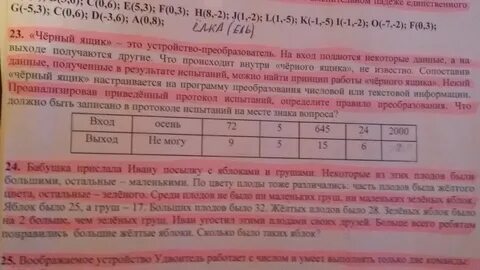 Нужно 23