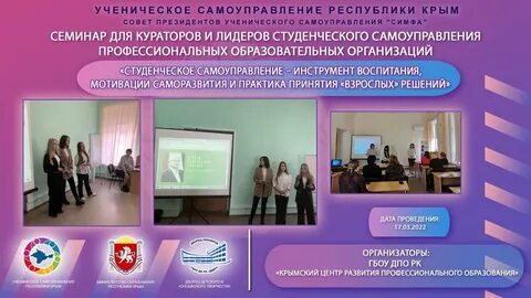 Профессиональное самоуправление