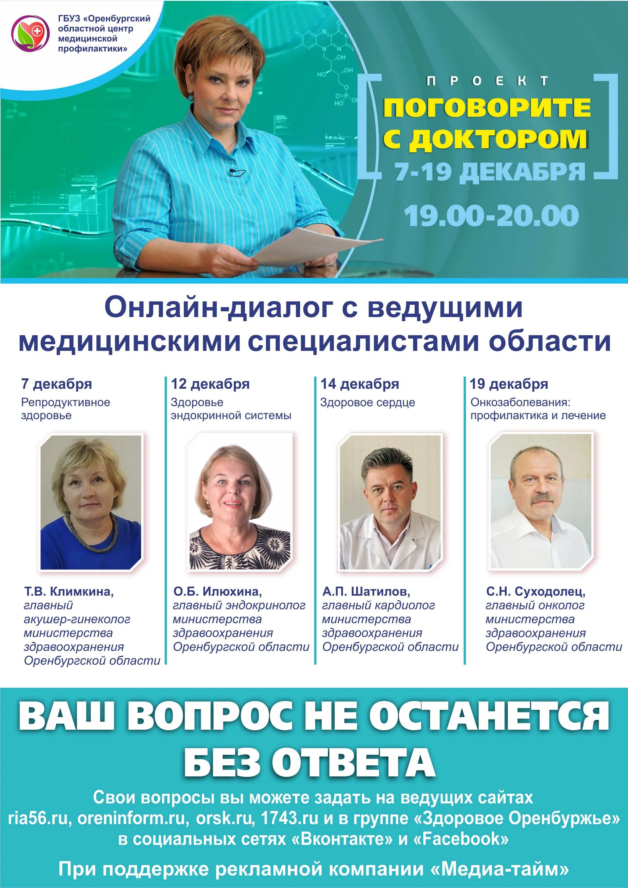 Отзывы о врачах оренбург. Отзывы о врачах оренбург. Отзывы о врачах оренбург. Акушер оренбург. Отзывы о врачах оренбург.