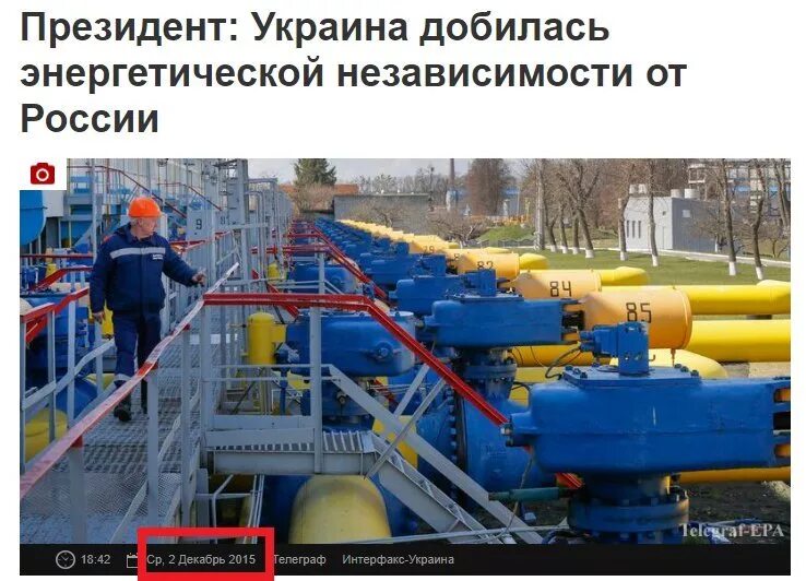 Нафтогаз транзит газа. Транзит газа Украина фото.