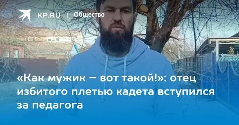 Избитая плетью