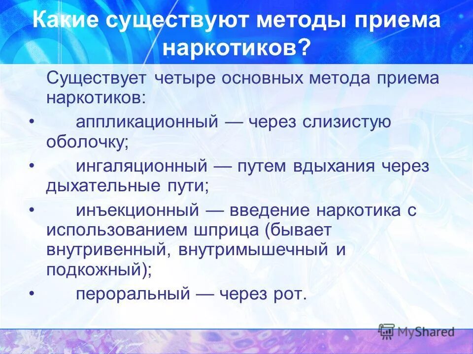 Основным способом приема. Приём и передача мяча сверху в волейболе. Основным способом приема. Методы и приемы в образовании. Основные приемы делового общения.