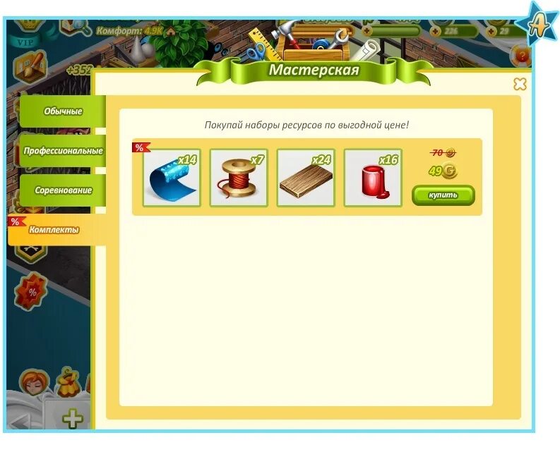 20 4. набор ресурсов 1. набор ресурсов 1. набор ресурсов для оптимизации майнкрафта. 17.