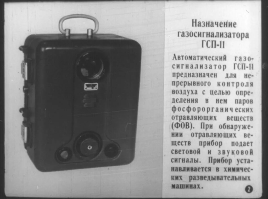 Гсп 1 сайт. Гсп-11 автоматический газоанализатор. гсп-1м – автоматический газосигнализатор. автоматический газосигнализатор гсп-11 определяет:. газосигнализатор гсп 1 м.