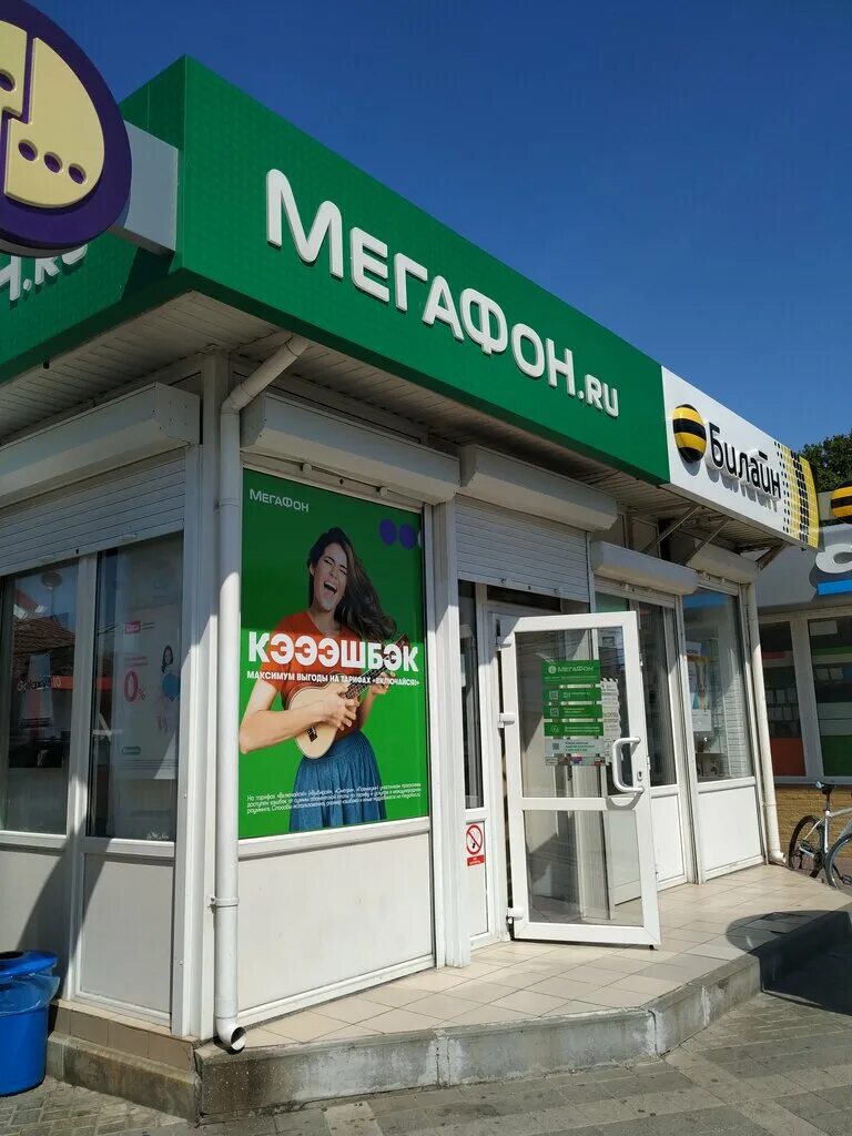 мегафон в витязево. мегафон. астраханская 76 анапа ростелеком. мегафон анапа. мегафон.