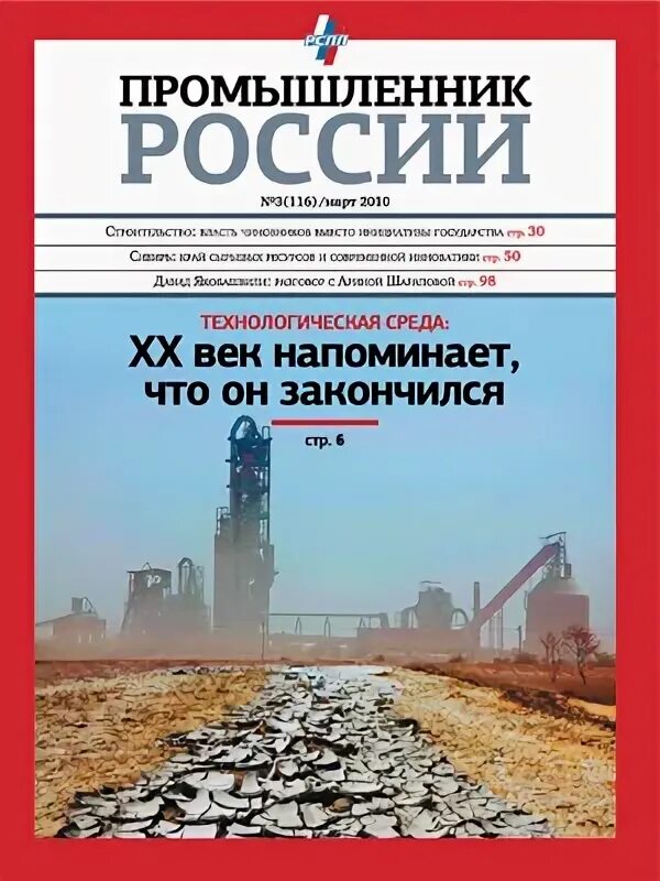 Промышленник аудиокнига слушать. Промышленник. Читать оружейник. Промышленник аудиокнига слушать. Промышленник аудиокнига слушать.