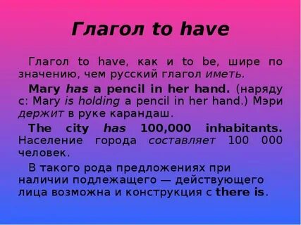 Английский язык искусственный