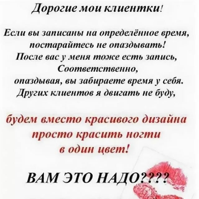 Отмените пожалуйста запись