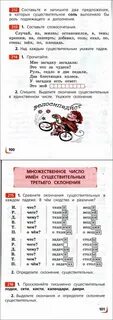 Русский язык 3 класс учебник поляковой