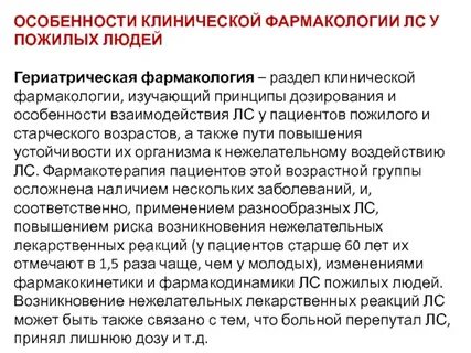 Что не является гериатрическим синдромом
