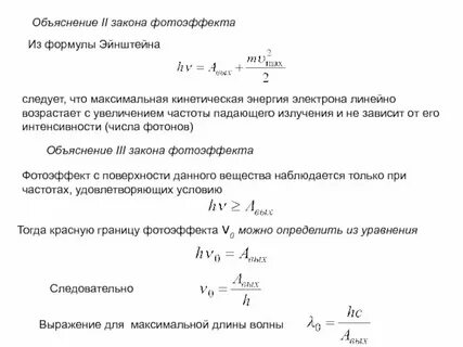 Какой кинетической энергией обладают электроны