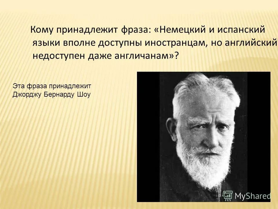 кому принадлежит фраза быть. кому принадлежат слова краткость сестра таланта. кому принадлежит фраза быть. профессии кому принадлежит фраза. кому принадлежит фраза быть.
