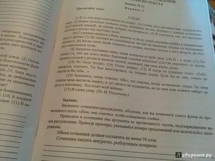 Счастье сочинение аксеновой