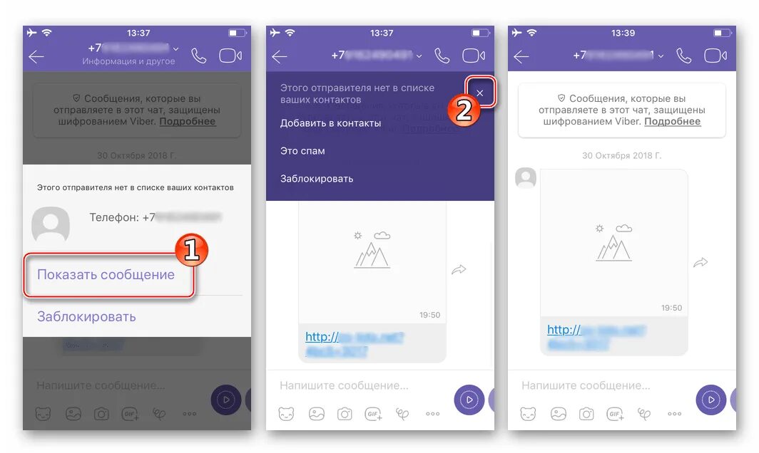 Невидимка в вайбере. Заблокировать в вайбере. Заблокировать контакт в вайбере. Как заблокировать абонента в вайбере. Вайбер заблокирован.
