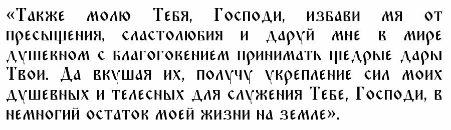 Молитва на 14 августа медовый. Молитва на медовый спас. Молитва на медовый спас. Молитва на медовый спас. Молитва на 14 августа медовый.