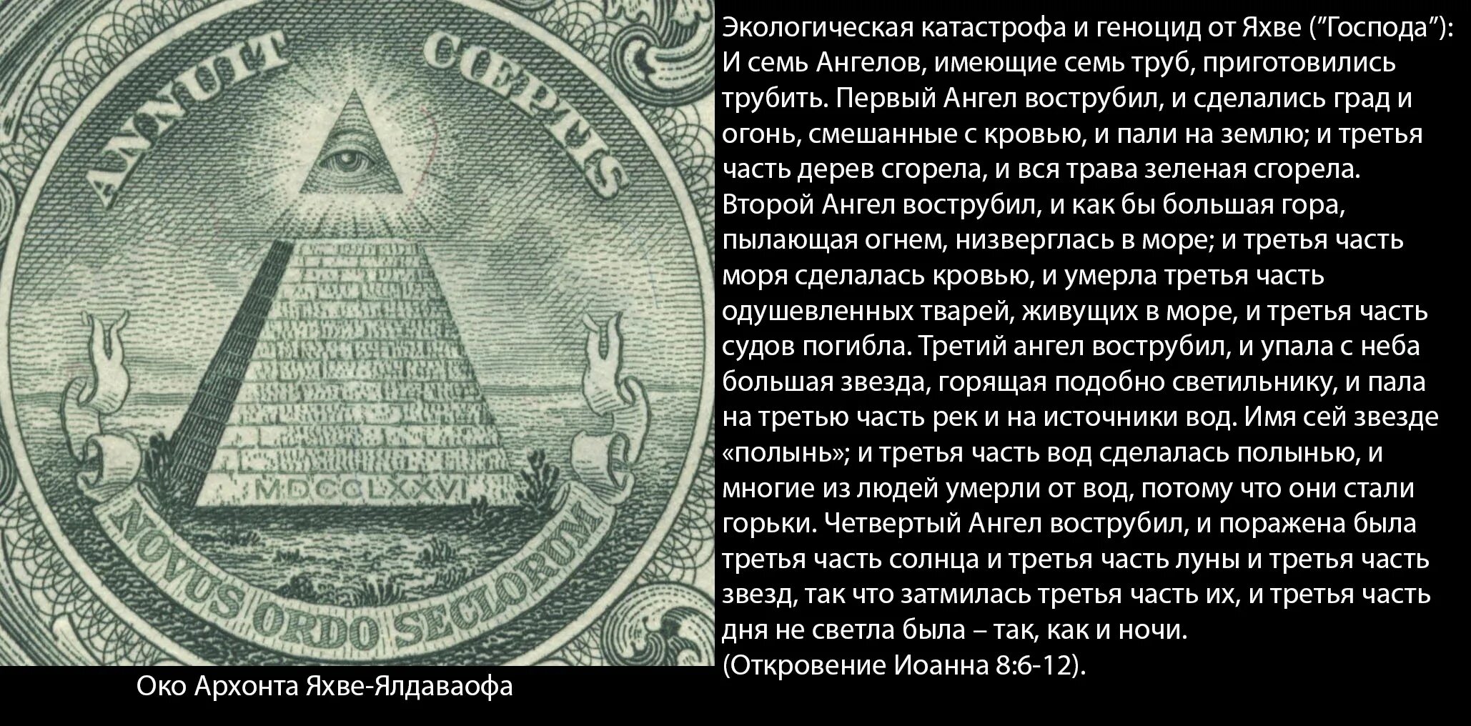 Бог яхве 6. Пирамида яхве. демиург гностицизм яхве. яхве википедия.