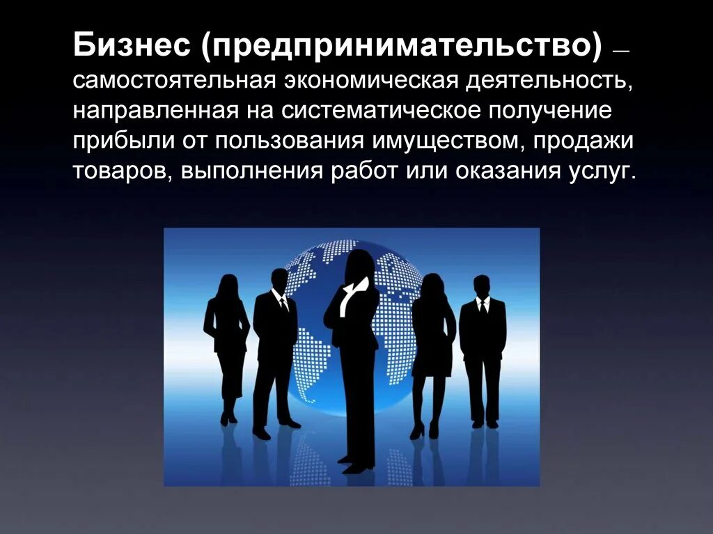 Что отличает предпринимательскую деятельность. Бизнес это предпринимательская деятельность. Бизнес и предпринимательство разница. Предпринимательство и предпринимательская деятельность различия. Предпринимательство и бизнес отличия.