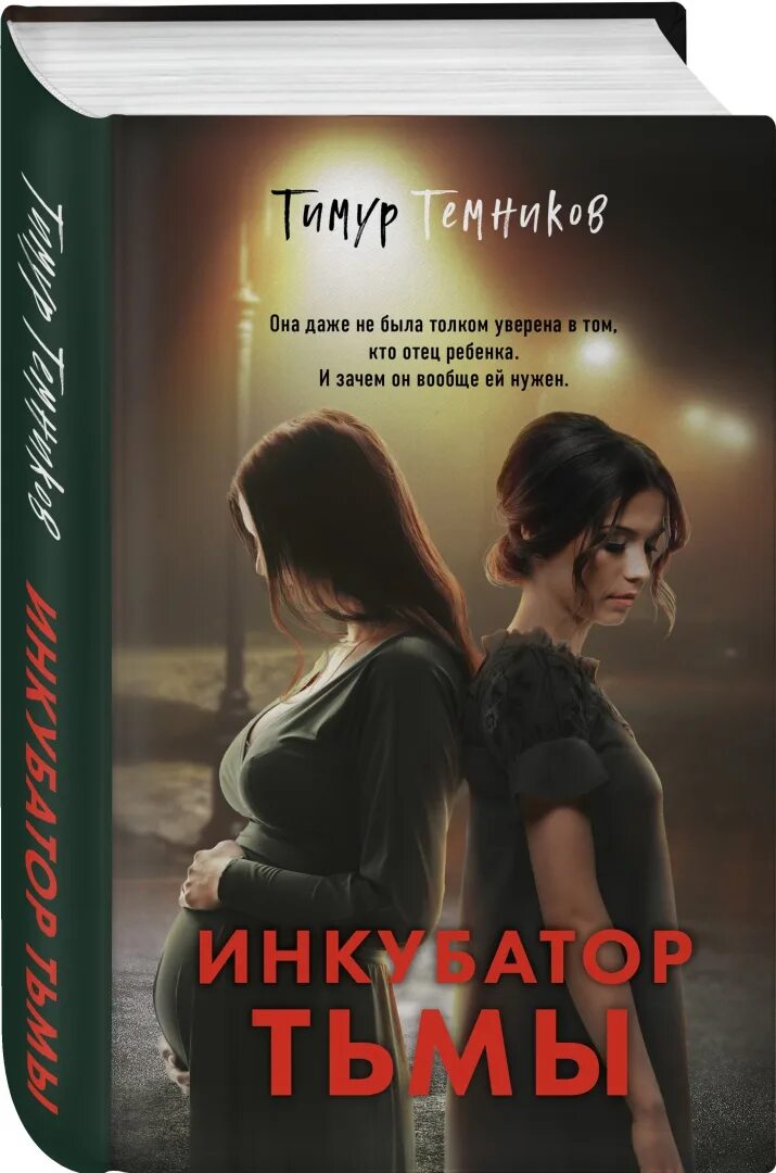 Книги темникова. Сила трех все книги. Тим талер или проданный смех иллюстрации. Книги темникова. Книги темникова.