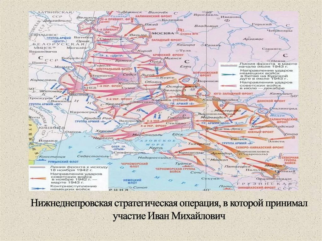 Нижнеднепровская стратегическая наступательная операция. Нижнеднепровская наступательная операция карта. Нижнеднепровская стратегическая наступательная операция 1943 карта. Нижнеднепровская операция карта. В каком году произошла стратегическая операция ркка