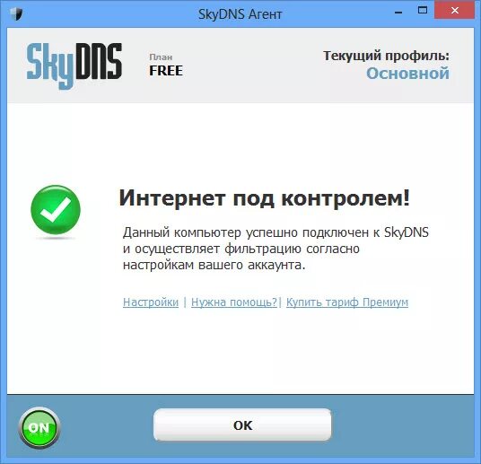 SKYDNS родительский контроль. Контентный фильтр SKYDNS. SKYDNS логотип. Схема работы SKYDNS. Скай днс