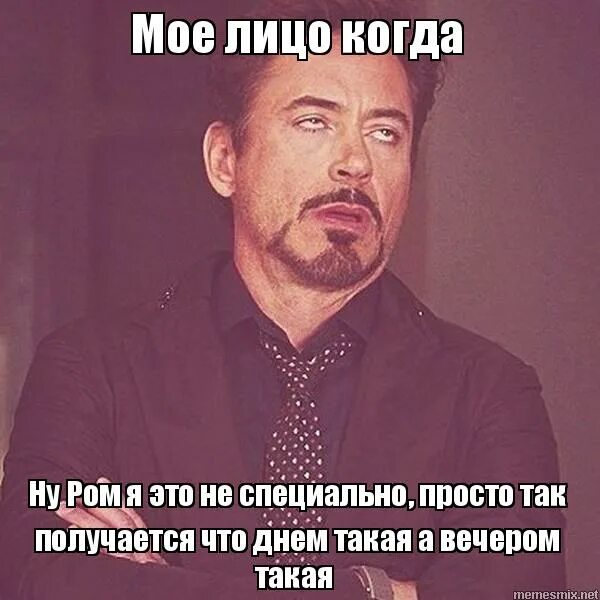 Я не специально. Я не специально мем. Я не специально. Я не специально. Я не специально.