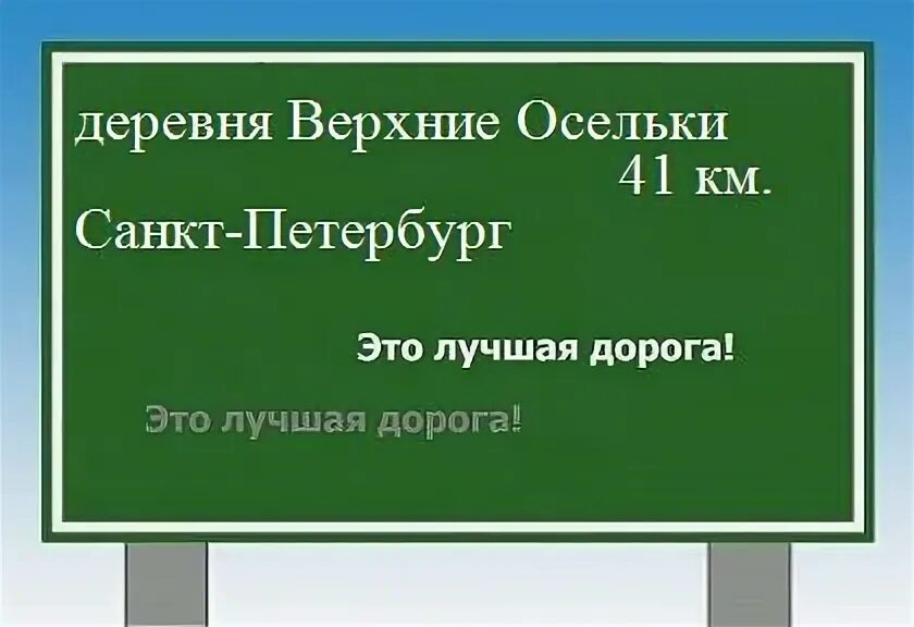 Погода в верхних осельках