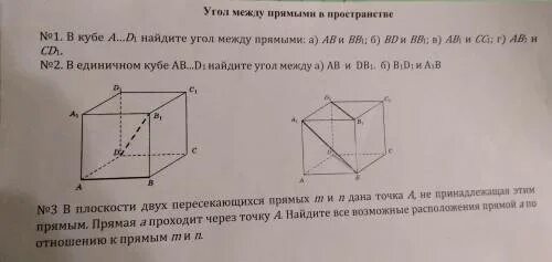 Угол между прямой и плоскостью презентация - Basanova.ru
