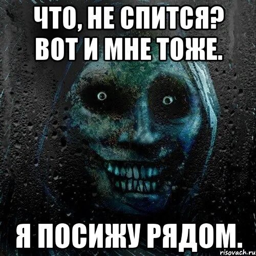 Постою тут