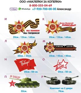 Наклейки 9
