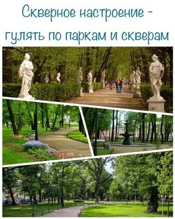 Скверное настроение