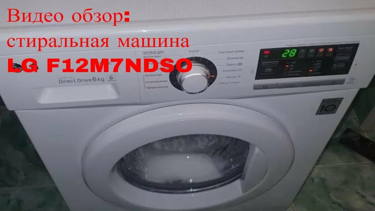 Стиральная машина LG f12m7nds0. Стиральная машина узкая LG f12m7nds0. LG f1096mds0. Стиральная машина LG f1296nds1.