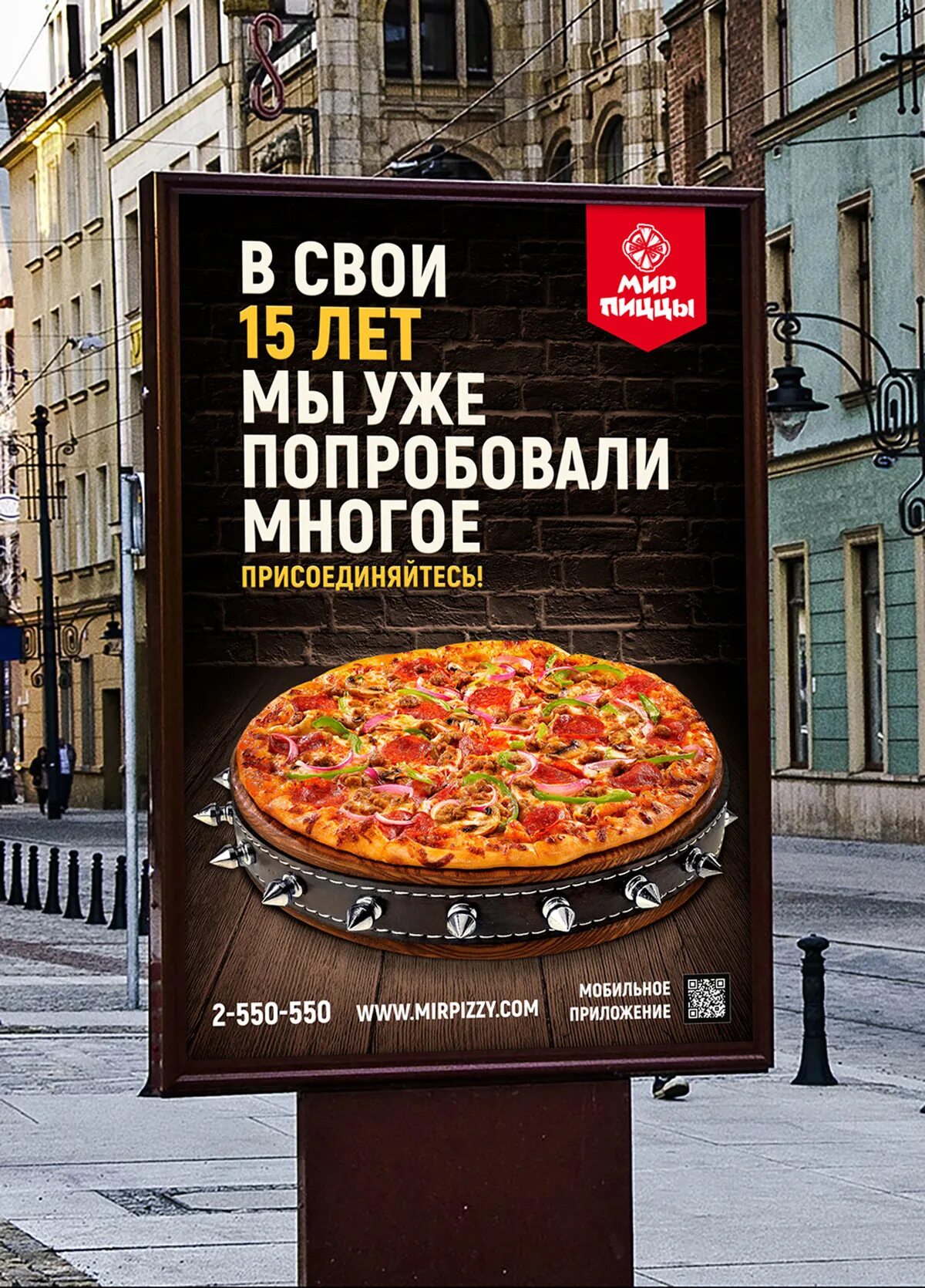 Слоган доставки
