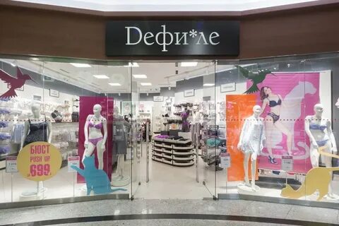 Дефиле интернет