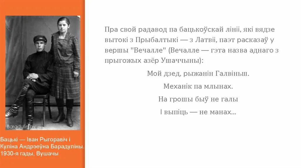Пра твой. Пра твой. Пра твой. Уладзімір ліпскі. Статусы про достойных мужчин.