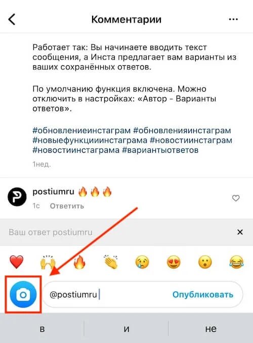 Запуски в Инстаграм. Шаблон Reels в Инстаграм. Как стикерами ответить в комментариях. Что такое запуск в инстаграмме. Не вижу комментарии в инстаграме