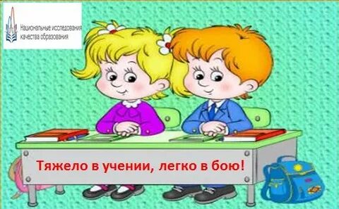 Весело впр