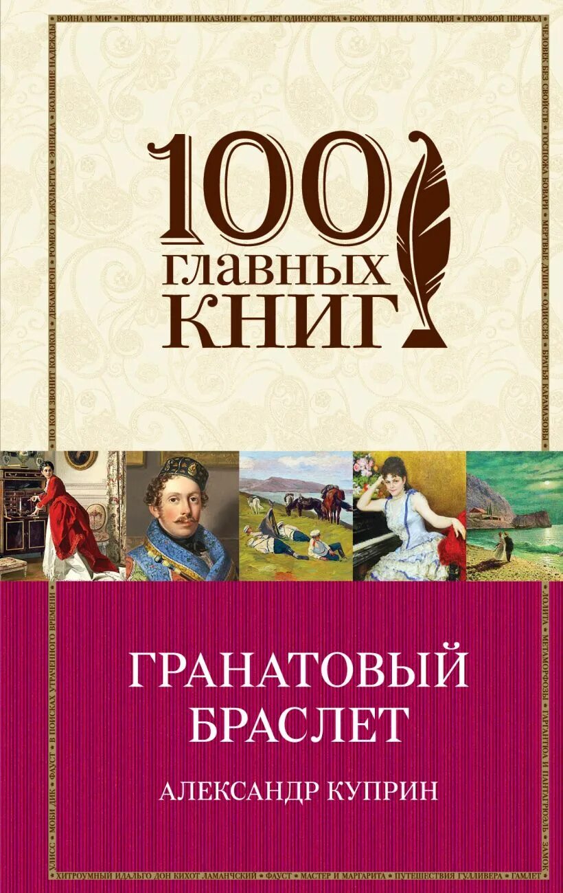 Книга сто тысяч